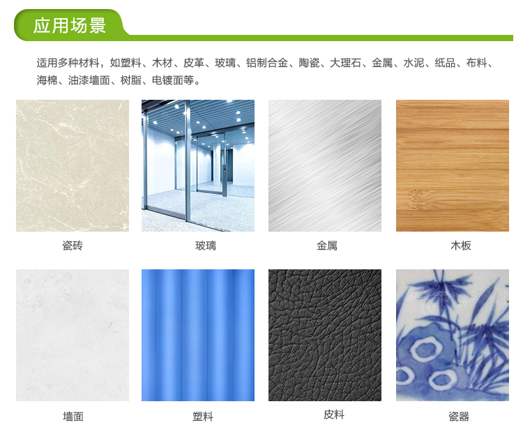 无痕胶适用的墙面