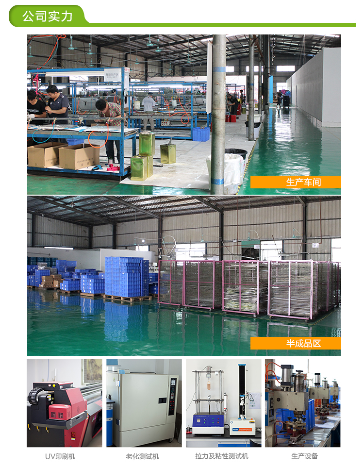 东莞拓源可移胶工厂