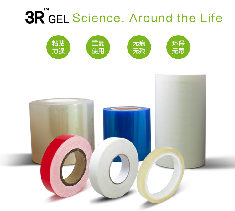 可移胶特点:粘贴力强、可水洗、重复使用、撒无痕