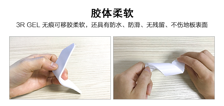 地毯贴可移胶胶体具有防水,防滑,无痕