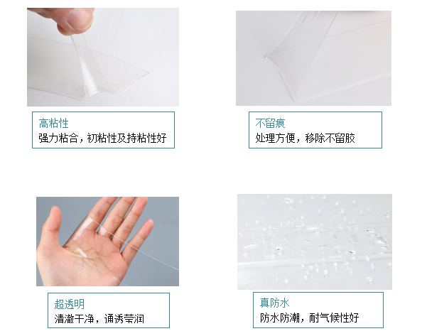 无痕胶带应用