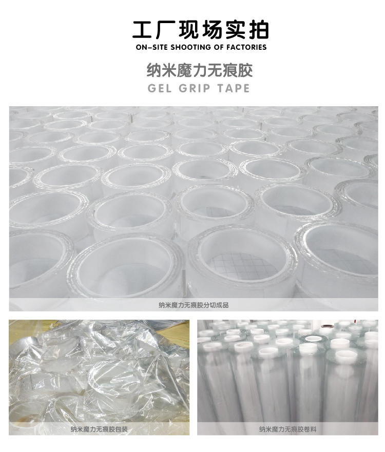 无痕胶带工厂图